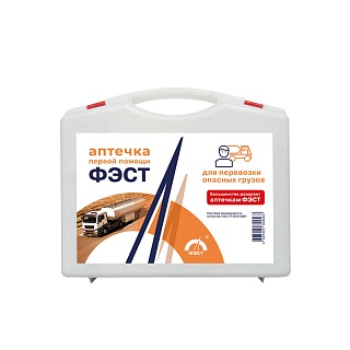 АПТЕЧКА ДЛЯ ПЕРЕВОЗКИ ОПАСНЫХ ГРУЗОВ - ООО "Где Авто"