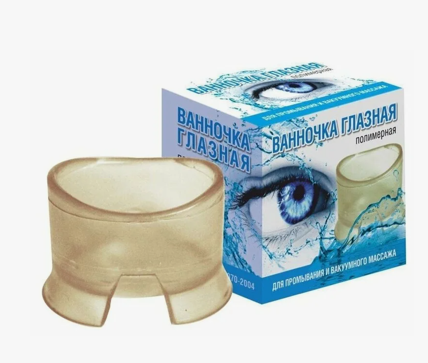 Ванночка для промывки глаз - ООО "Где Авто"
